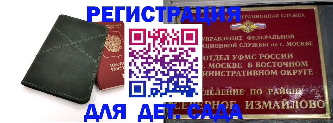 временная регистрация адрес в Электростали