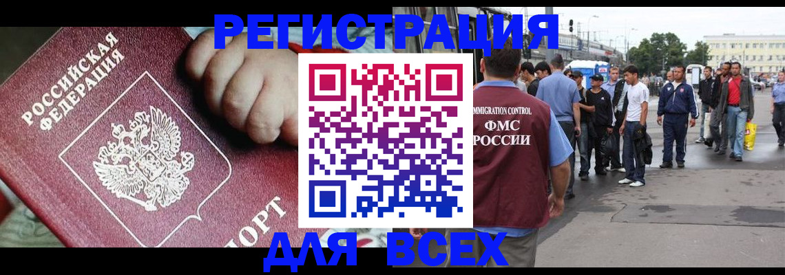 прописка гарантия в Электростали